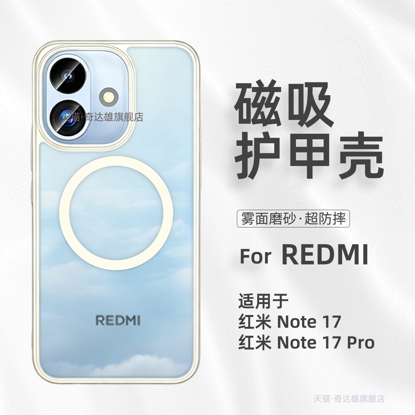 适用红米note17手机壳护甲防摔