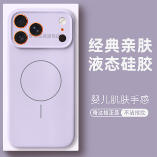 适用iPhone17手机壳新款官方同款液态硅胶细圈磁吸保护套苹果17promax保护套全包镜头防摔air轻薄外壳软肤感