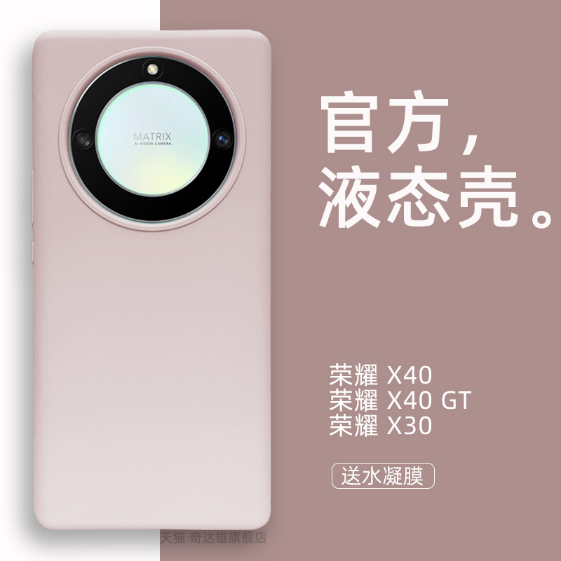 适用荣耀X40液态硅胶X40 GT手机壳honorX30保护套全包防摔新款叉四十男女x4o新品软外壳橡皮擦手感三0网红潮
