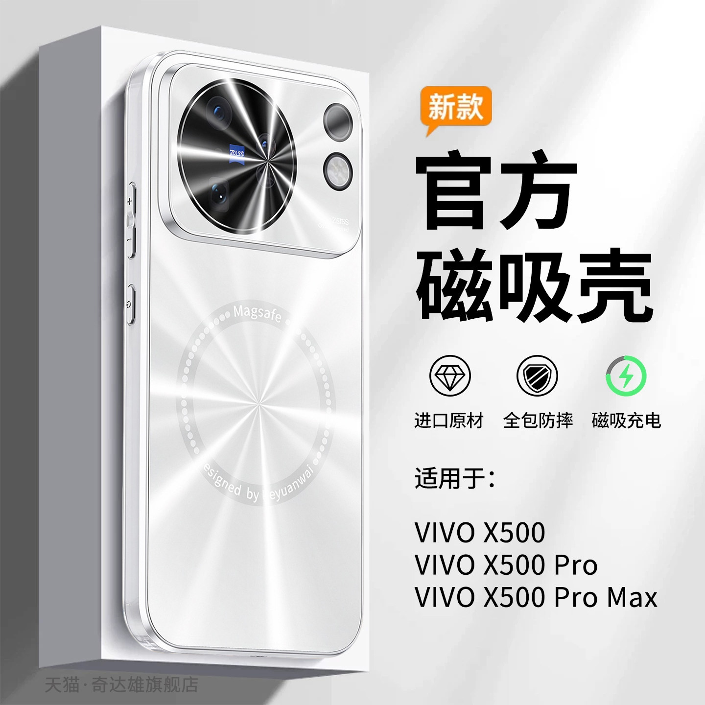 适用vivo x500手机壳新款x500pro升级镜头全包x500promax强力磁吸吸附金属感磨砂钢化玻璃保护壳软边男女外壳