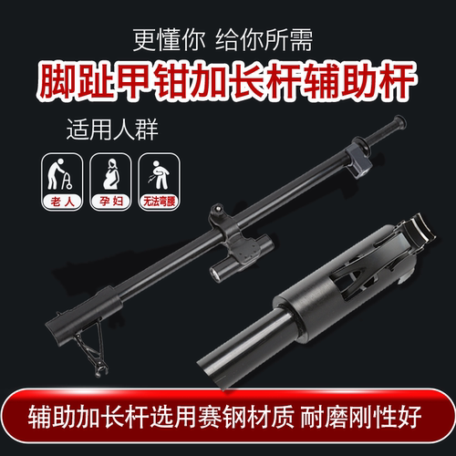 脚趾甲刀钳长杆不易弯腰老年人孕妇大开口指甲刀加长修剪养老中心