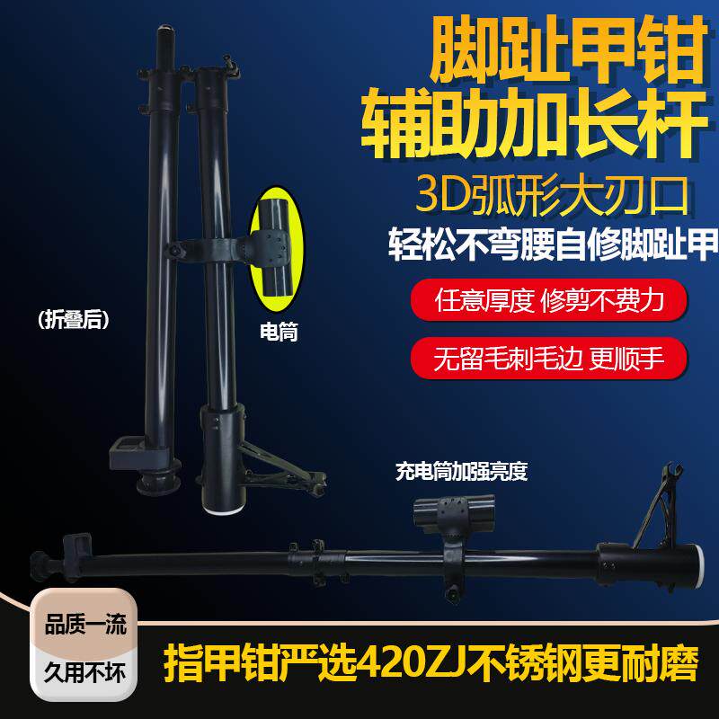 加长杆指甲钳剪长手柄折叠不能易弯腰孕妇老年人病人修剪脚趾甲