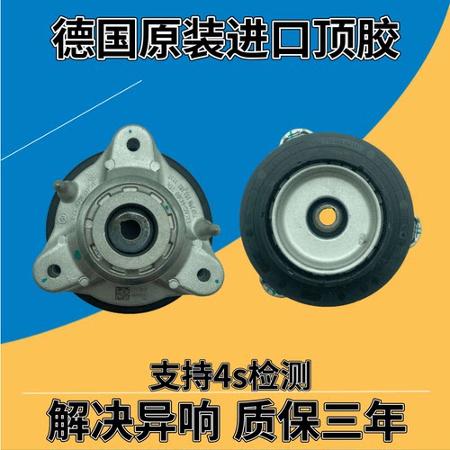 适用宝马320 325 328 520525528530G28F30F35G38前减顶胶压力轴承