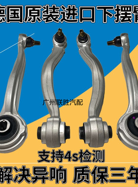 适用于奔驰C180 C200 E200 E260 E300 GLK280 S400下支臂摆臂悬挂