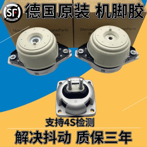 适用奔驰ML350 ML450 GL350 GL450 R300 R350 W251发动机机脚胶垫