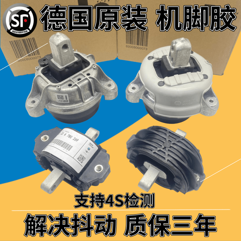 适用宝马520 523 525 530 528 730 740 X5 X6 发动机机脚胶支架垫,汽车零部件/养护/美容/维保,发动机总成及部件,淘宝优惠券,粉丝福利购,淘宝优惠卷