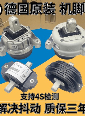 适用宝马520 523 525 530 528 730 740 X5 X6 发动机机脚胶支架垫