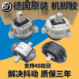 530 528 523 发动机机脚胶支架垫 525 740 适用宝马520 730