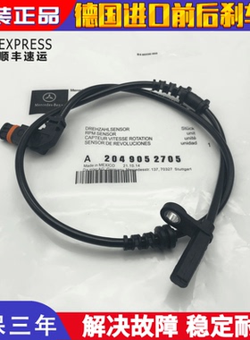 适用奔驰C200 ML300 ML350 R300 R350 GL450 ABS感应线轮速传感器