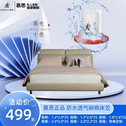 防水成人婴儿床笠慕思专柜正品