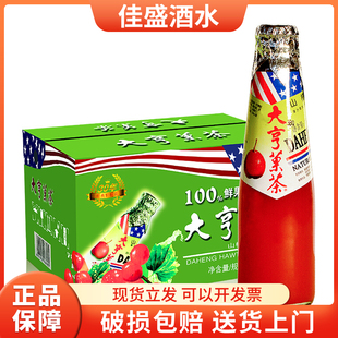 大亨果茶山楂果汁果肉饮料235ml*12瓶装箱装小瓶装包邮开卫怀旧野