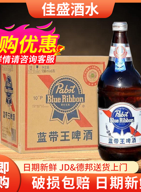 Blue Ribbon蓝带王啤酒938ml6瓶装整箱定经典大黄10P熟制精酿包邮