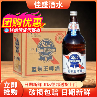 包邮 Blue 大黄10P熟制精酿 整箱定经典 Ribbon蓝带王啤酒938ml6瓶装