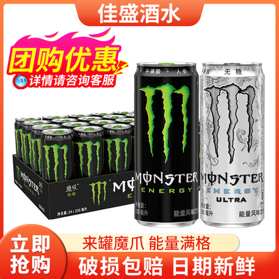 魔爪白柑橘味330ml*24罐