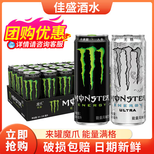 可口可乐魔爪维生素风味能量饮料