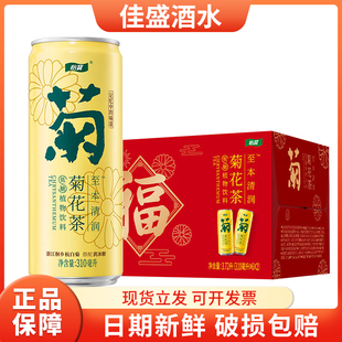 怡宝菊花茶至本清润柠檬茶310ml*12罐礼盒装柠檬水果茶饮料小包装