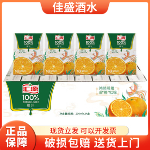 包邮 果汁饮料全国 24整箱装 汇源果汁100橙汁200ml