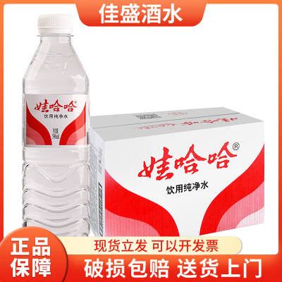 娃哈哈包装饮用水596ml*24瓶