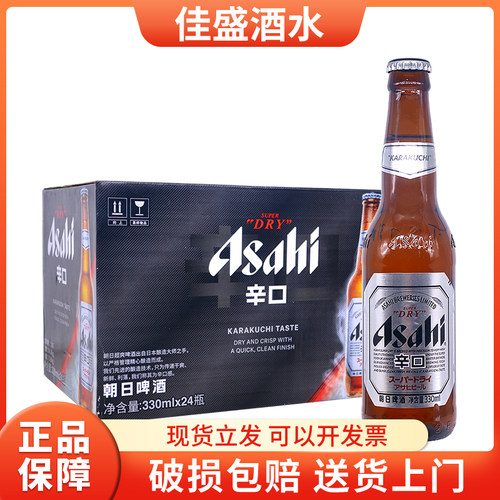 朝日啤酒asahi日本辛口630ml24瓶