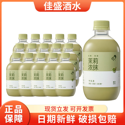 喜茶茉莉牛乳茶350ml*15瓶箱