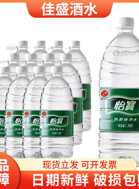 怡宝饮用水纯净水1.18L*12瓶整箱装大瓶家庭装饮用纯净水全国包邮