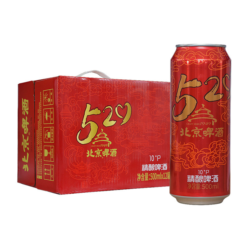 北京啤酒天坛红罐啤酒500ml*15罐整箱装易拉罐装夏日畅饮全国包邮