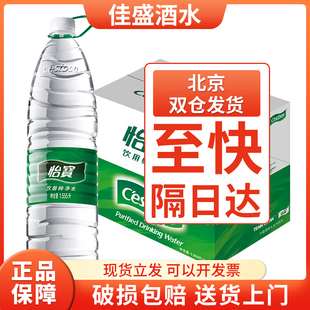 怡宝纯净水饮用水1555ml*12瓶大瓶装1.5L*12瓶箱装家庭装北京包邮