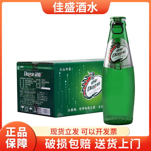 健龙含气天然矿泉水全国包邮