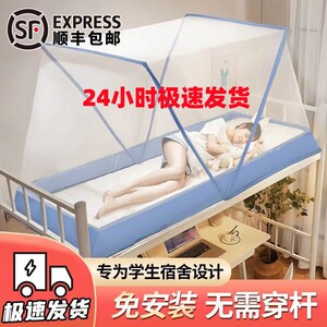 夏季可折叠免安装蚊帐