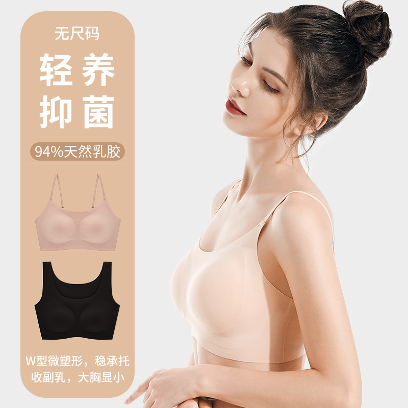 无尺码内衣玛雅咔文胸天然乳胶