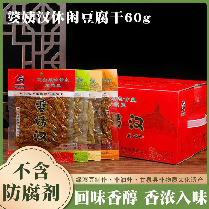 陕北绿滚豆～甘泉婆姨汉非油炸豆腐干60g/袋0色素0香精0防腐剂