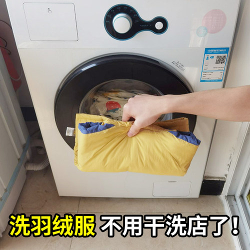 羽绒服洗涤剂水洗机洗蓬松中性