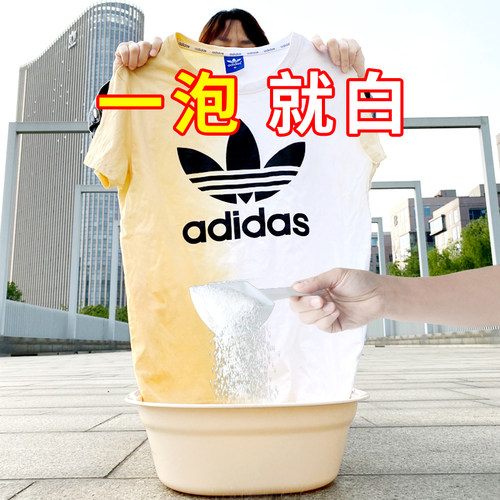 漂白粉漂白剂白色衣物去油去霉