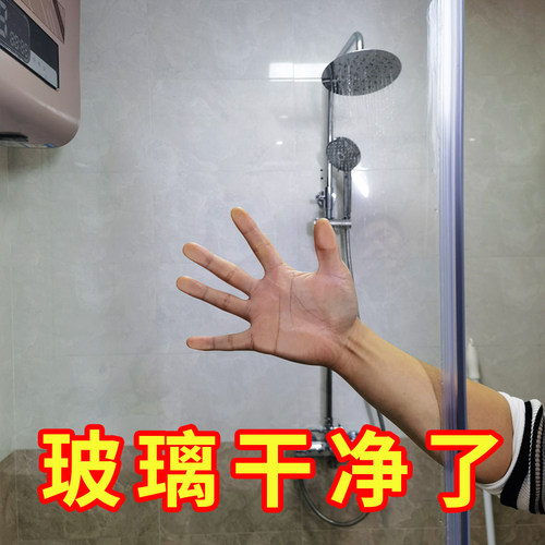 浴室卫生间玻璃水垢专业清洁