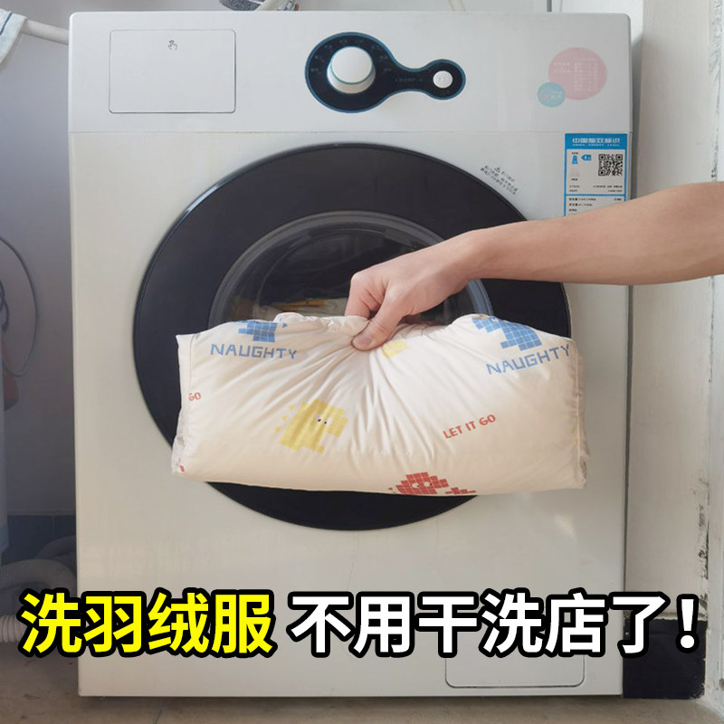 羽绒服水洗机洗专用洗衣液