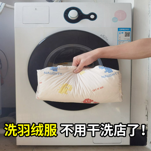 羽绒服水洗机洗专用洗衣液