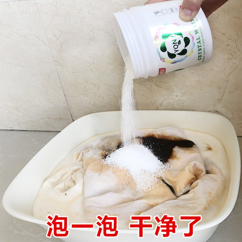 yqny澳洲去油还原神器白色衣物