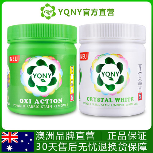 家用衣物护色增艳去渍还原漂白剂