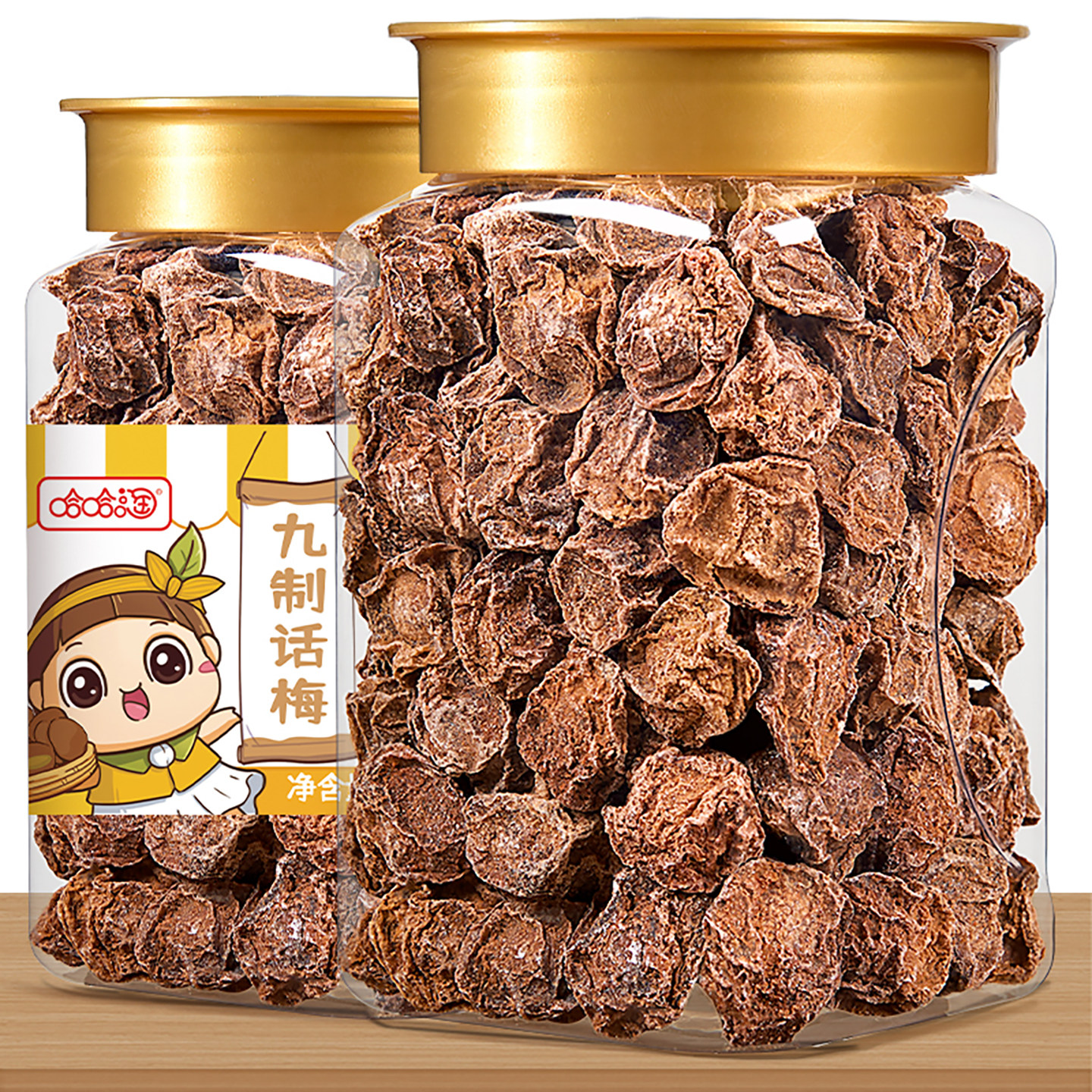 九制话梅500g青梅酸梅话梅干正宗话梅蜜饯酸甜梅咸话梅孕妇零食