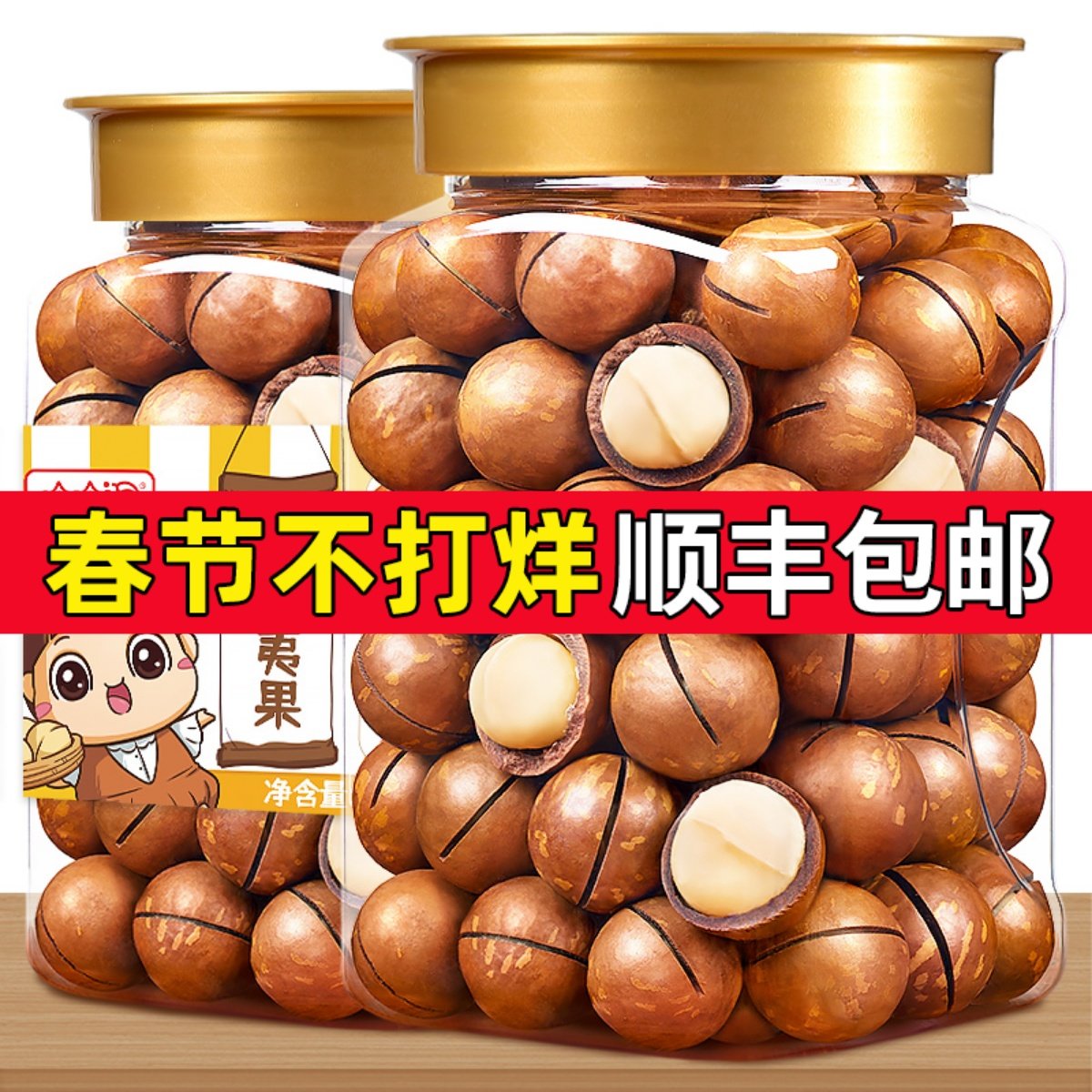 夏威夷果奶油味干果仁孕妇坚果500g罐装零食炒货新货整箱批发年货