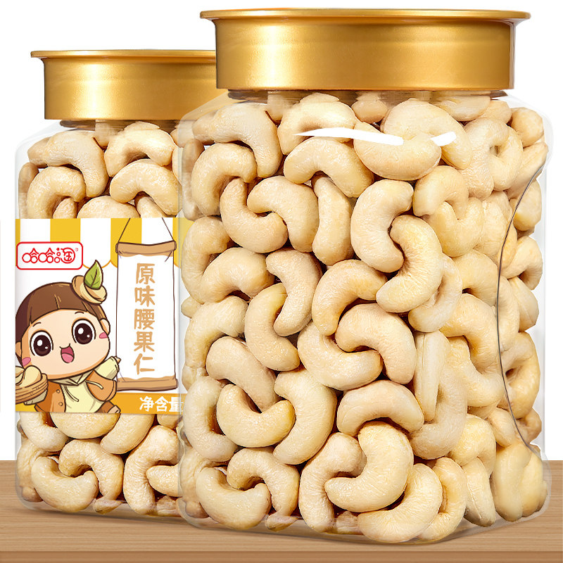 哈哈淘原味腰果仁坚果果仁批发