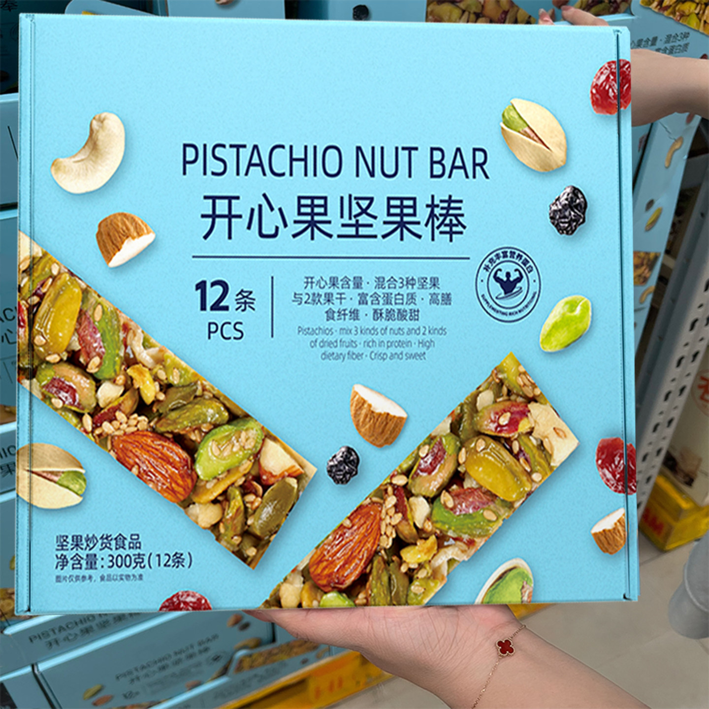 开心果坚果棒饱腹酥脆果仁零食商超平替款同款超市代餐坚果能量棒,零食/坚果/特产,开心果,淘宝优惠券,粉丝福利购,淘宝优惠卷