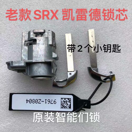 适用凯迪拉克XT5/ATS/ATSL/SRX XT4 全车锁芯 左门锁芯 原装钥匙