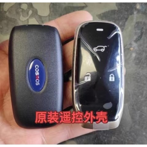 长安欧尚COS1科赛 智能卡 COS1遥控器钥匙小钥匙原装外壳8A芯片