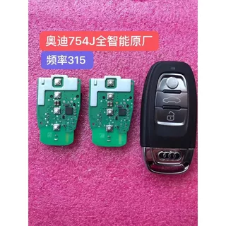 适用奥迪A4L Q5 A6L A5 智能卡 半智能卡 754C 754J 遥控钥匙外壳