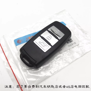 S500遥控板 SX6 线路板钥匙外壳小钥匙 东风景逸智能卡风行S50