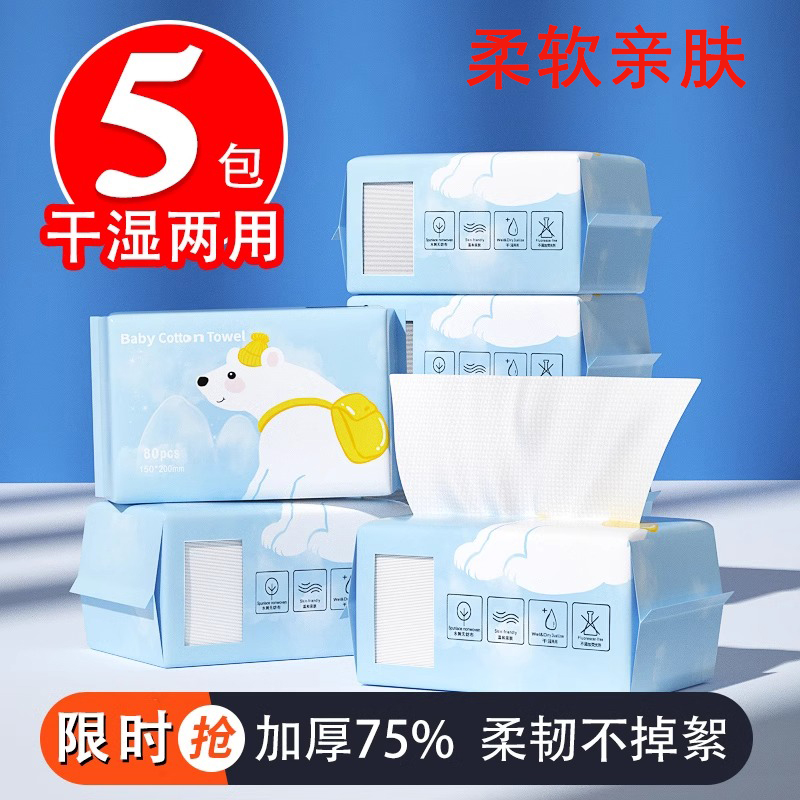 新生婴儿棉柔巾洗脸巾