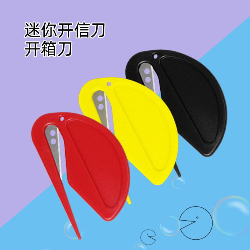 塑料迷你开信刀 开信封拆信刀裁纸美工刀 割绳刀开箱器宠物开结刀