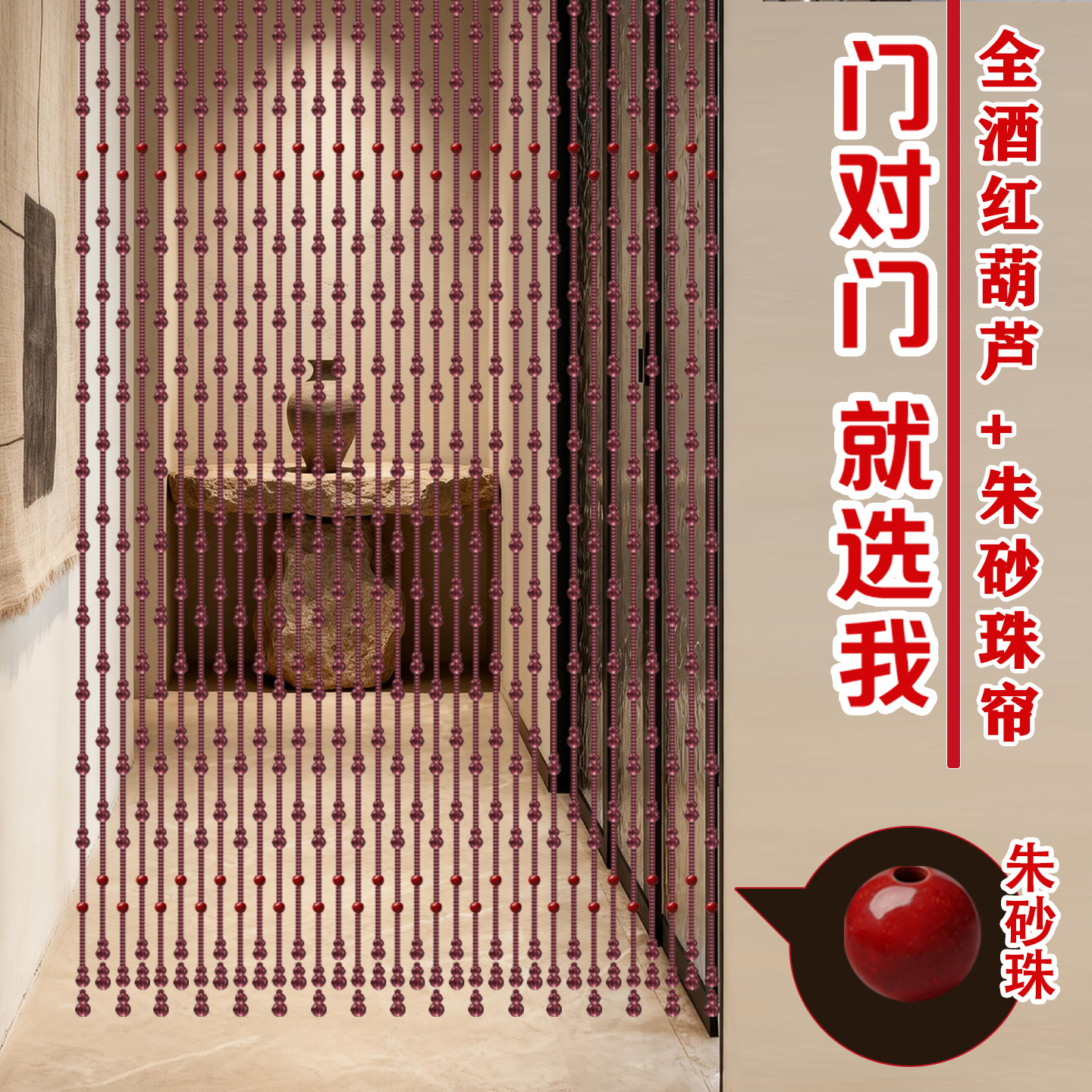 水晶珠帘门帘客厅隔断帘子玄关卫生间卧室过道门对门朱砂装饰挂帘