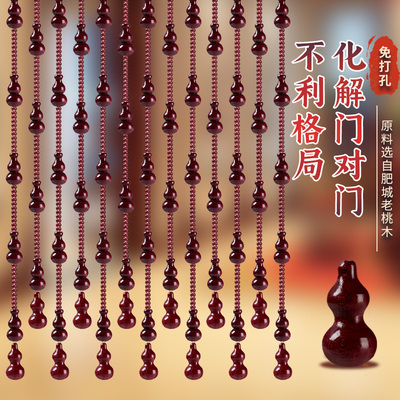 桃木葫芦隔断珠帘新款免打孔
